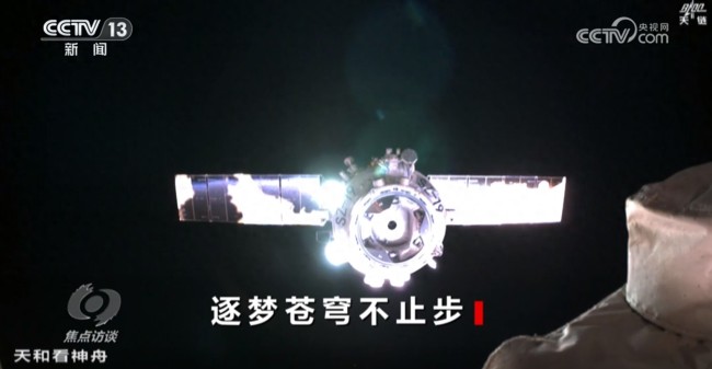 回望中国空间站四年成长路 稳步前行续写辉煌