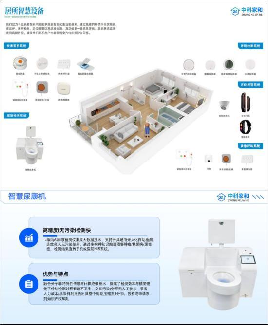 2025首届安徽智慧康养产业AI技术论坛｜共探智慧养老新征程
