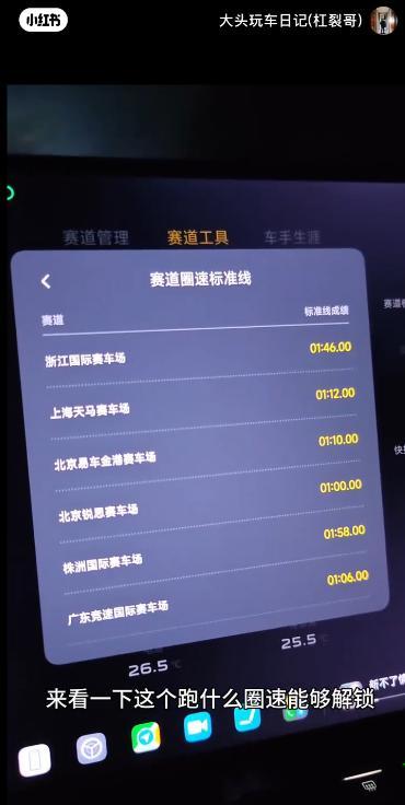 小米回应SU7 Ultra限制最大马力 需达成赛道成绩解锁