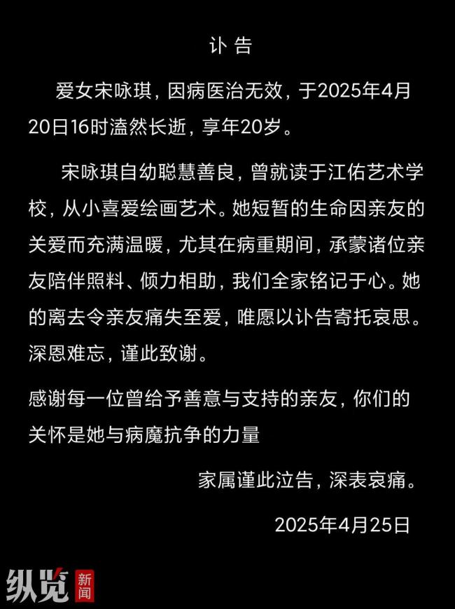 抗癌女网红“小花”去世 年仅20岁 胶质瘤夺命