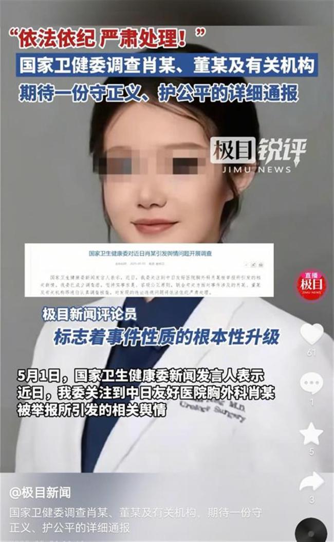 高校调查董袭莹论文雷同质疑 核心内容高度重叠