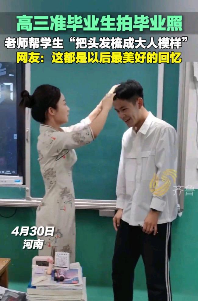 老师帮高三男同学梳头发 温馨举动暖人心