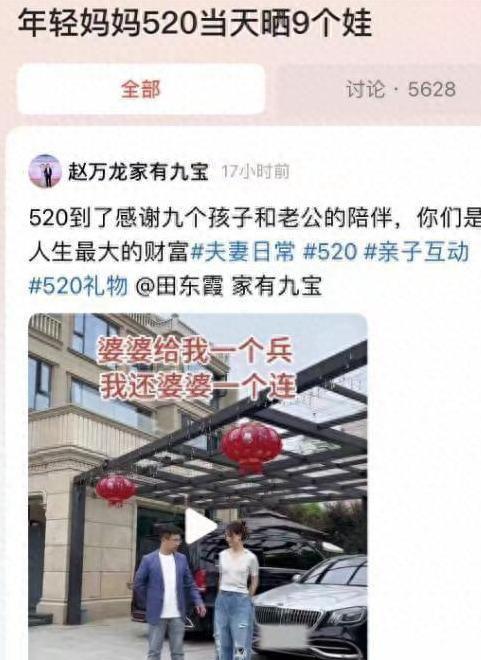浙江女子因不想浪费丈夫基因，结婚13年生9个娃，只为凑齐12生肖 家庭与事业的双重奋斗
