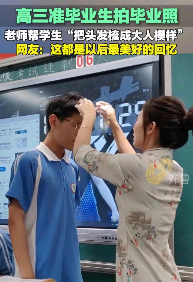 老师帮高三男同学梳头发 温馨举动暖人心