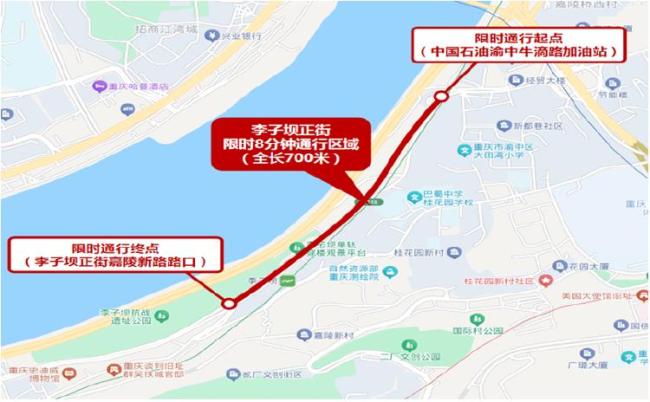 重庆为观看无人机表演的游客们封路 五一假期出行提示