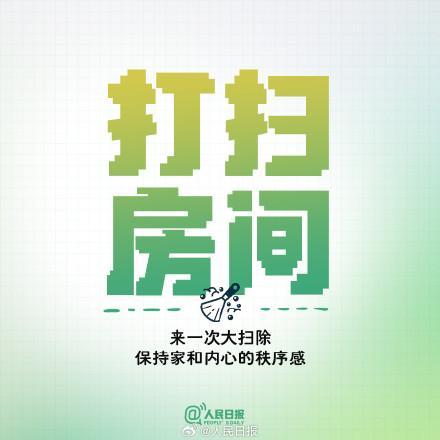 五一假期第2天 居家劳动享松弛感