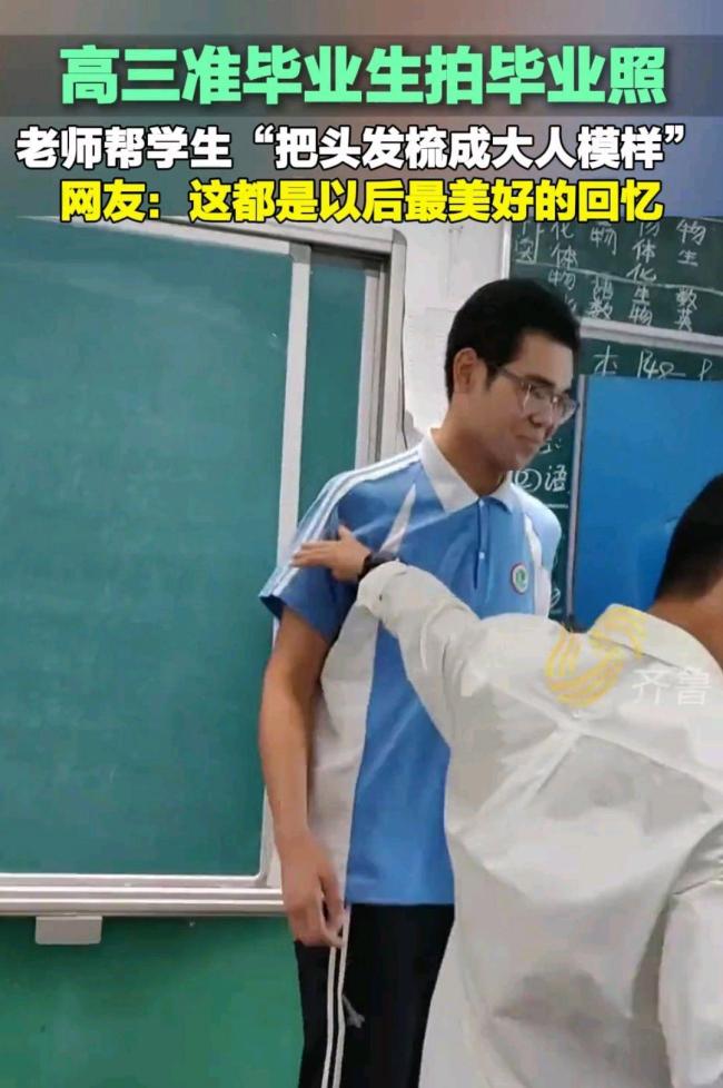 老师帮高三男同学梳头发 温馨举动暖人心