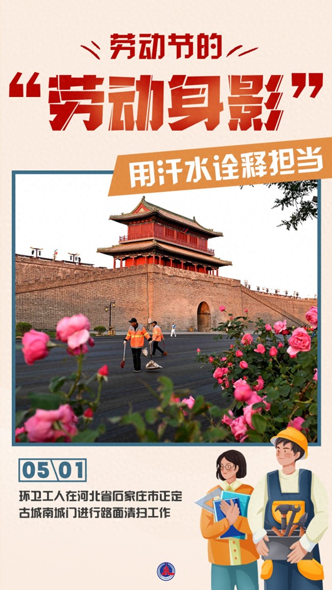 劳动节的“劳动身影” 坚守岗位