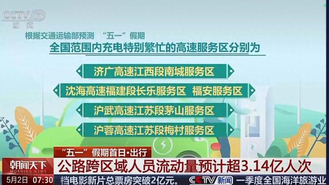 深夜高速服务区“充电忙” 应对假期高峰